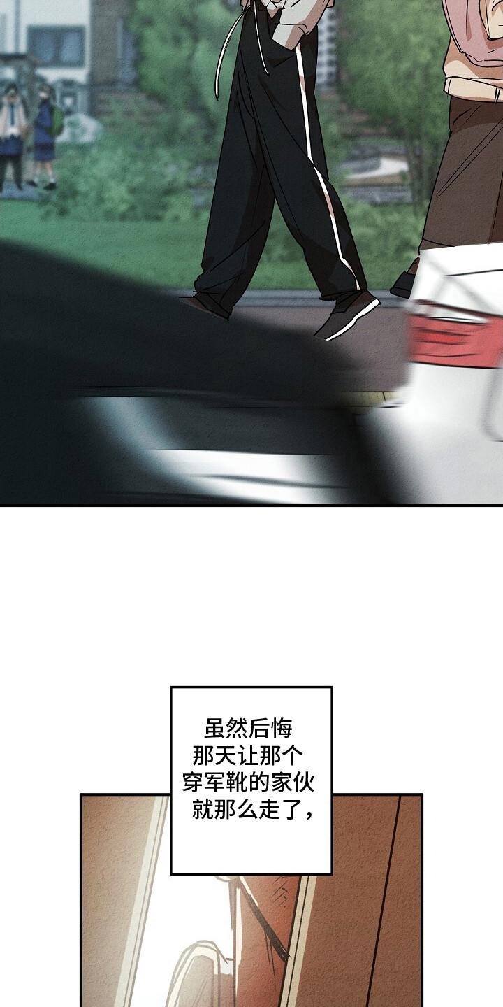 《重生在五年之后》第44章：等待结果 第22页