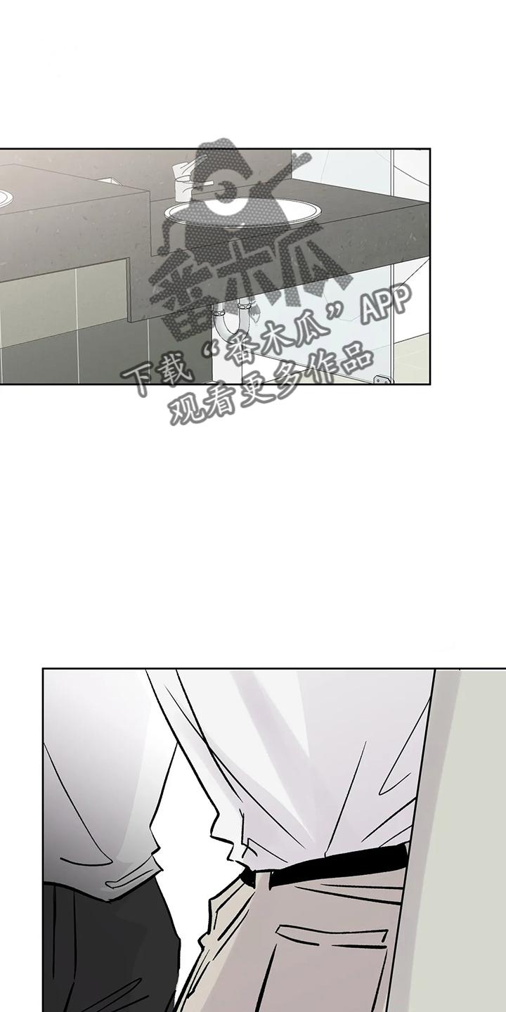 《邻居攻略》第44章：是朋友 第12页