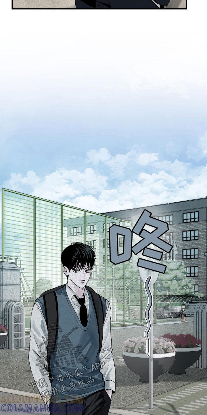 《负罪缩影》第44章：彼此不信任 第17页