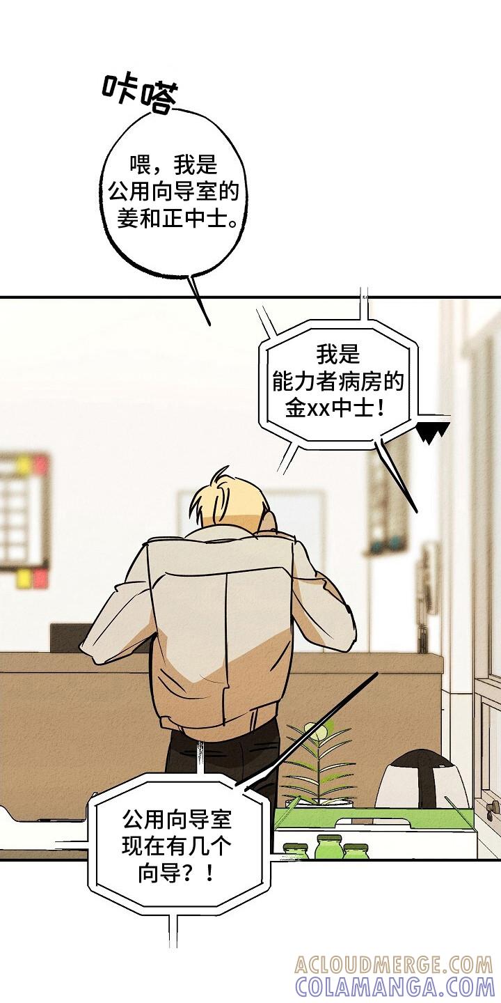 《重生在五年之后》第44章：等待结果 第27页