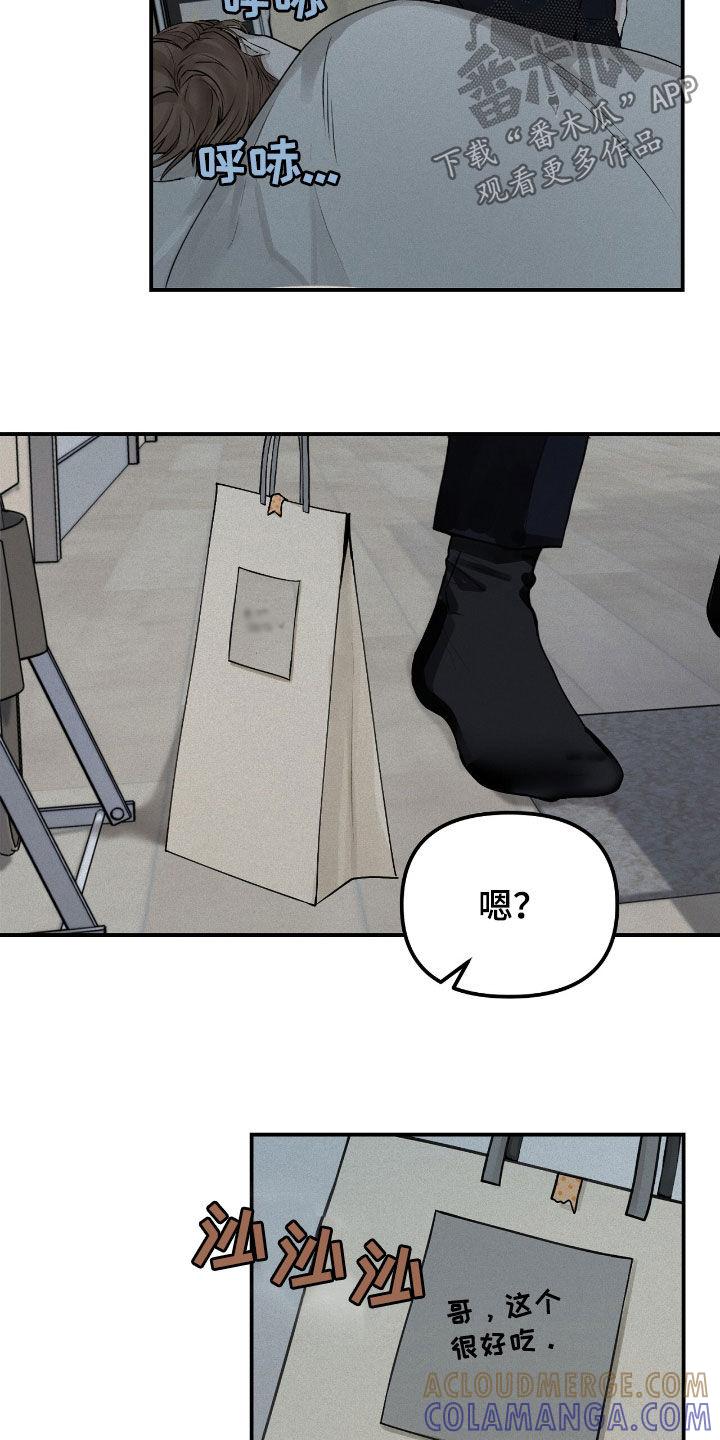 《负罪缩影》第44章：彼此不信任 第15页