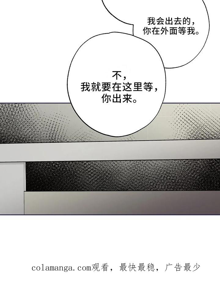 《邻居攻略》第44章：是朋友 第30页