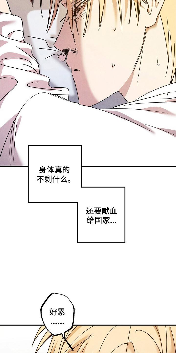 《重生在五年之后》第44章：等待结果 第8页