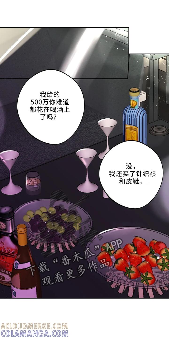 《邻居攻略》第44章：是朋友 第7页