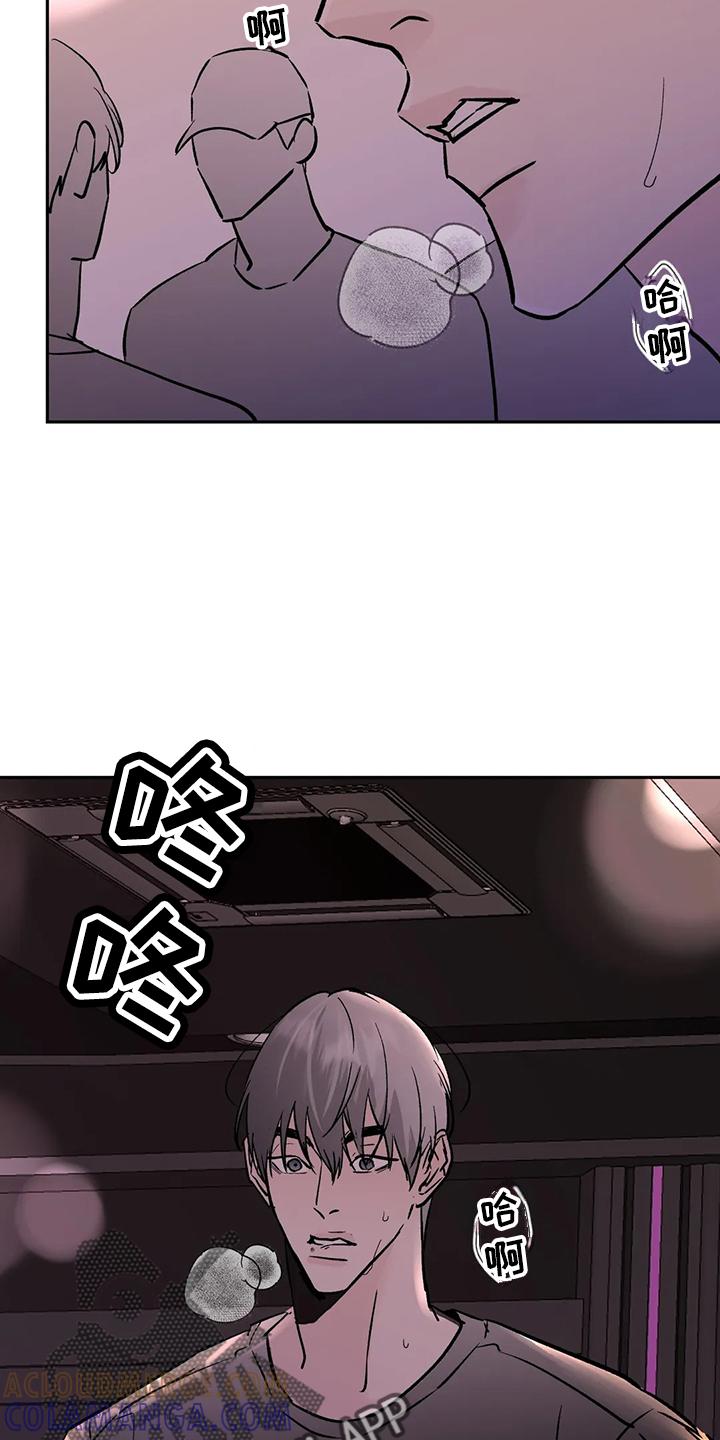 《邻居攻略》第44章：是朋友 第19页