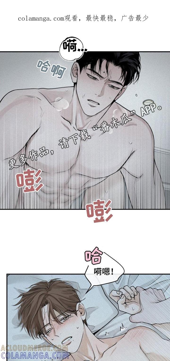 《负罪缩影》第44章：彼此不信任 第1页