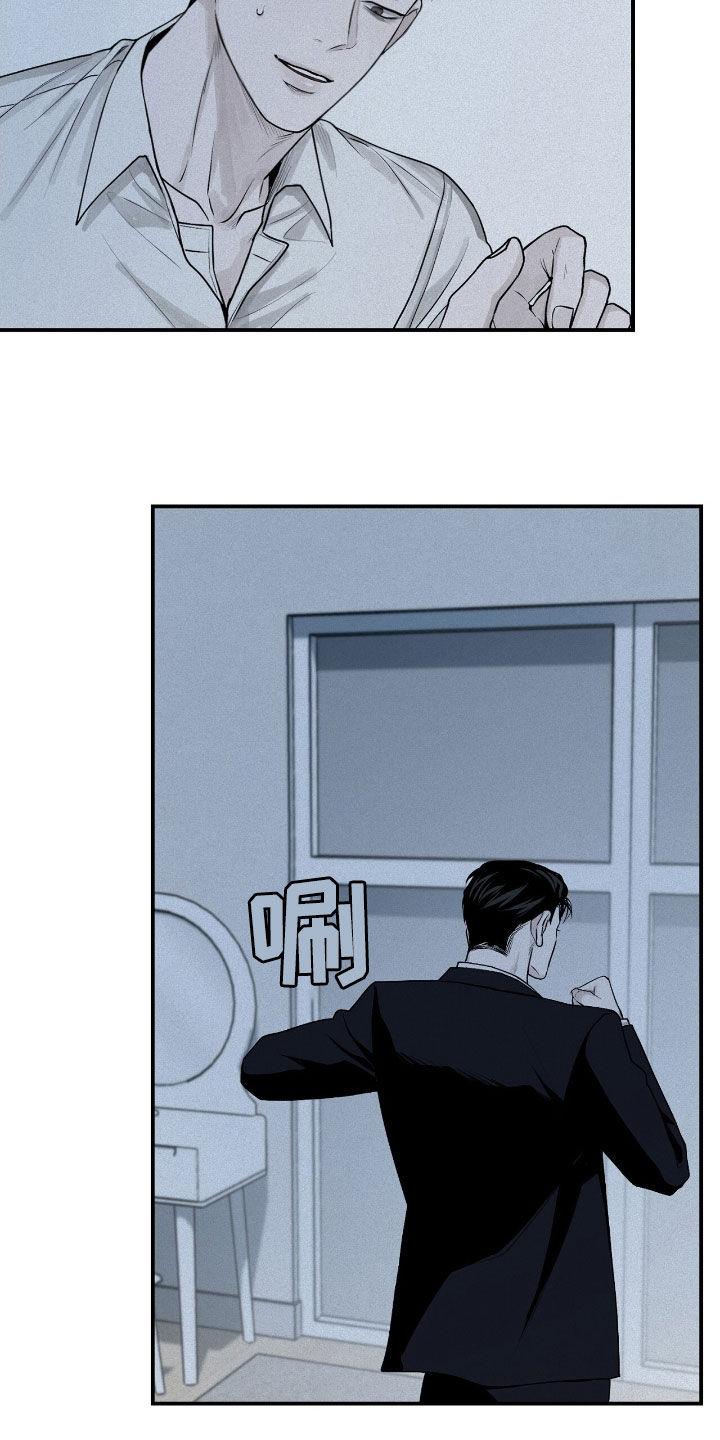 《负罪缩影》第44章：彼此不信任 第12页