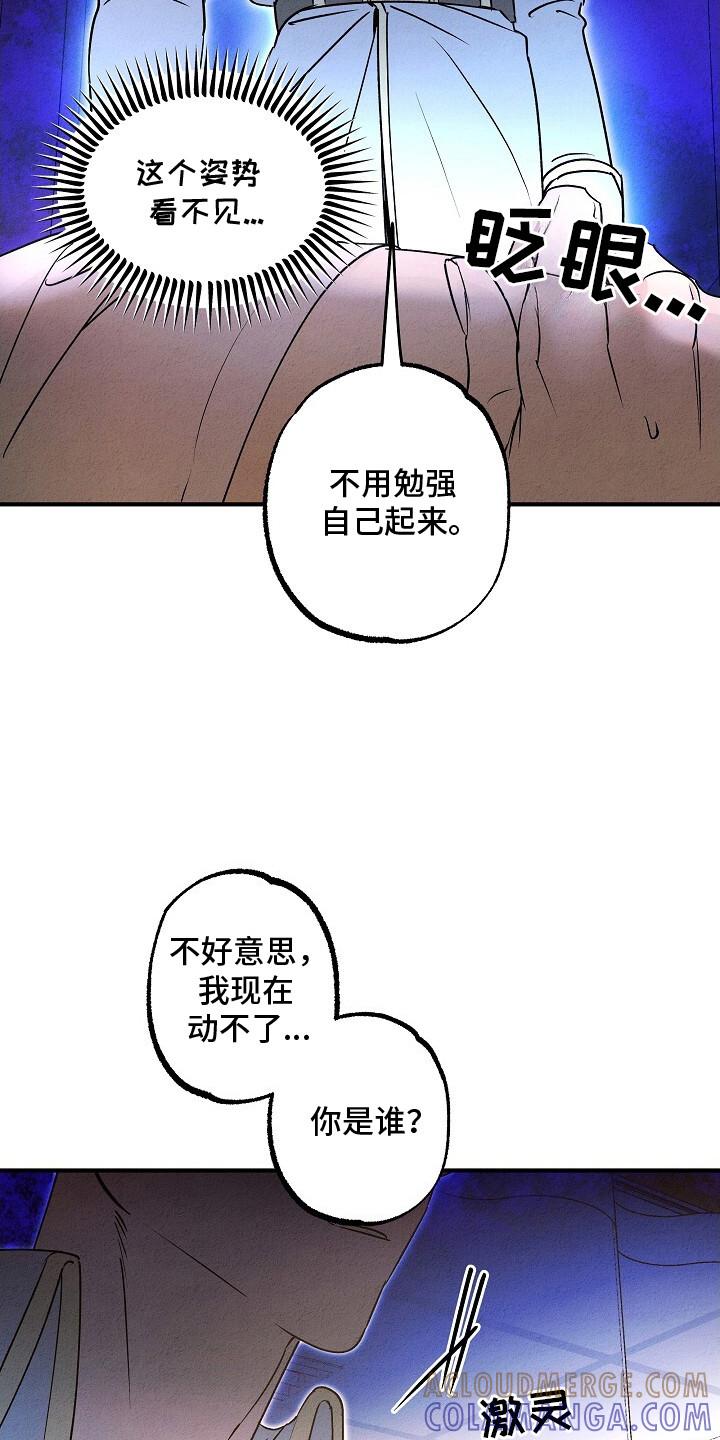 《重生在五年之后》第44章：等待结果 第13页