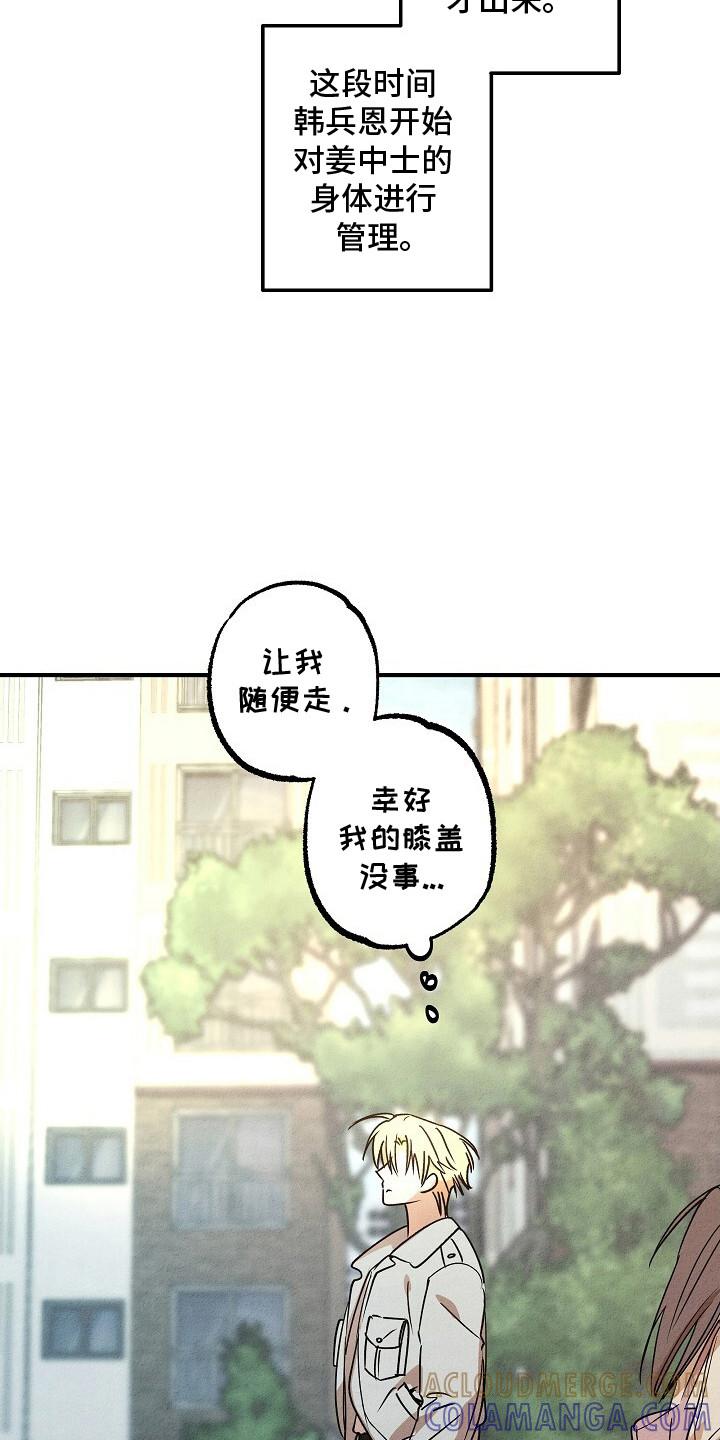 《重生在五年之后》第44章：等待结果 第21页