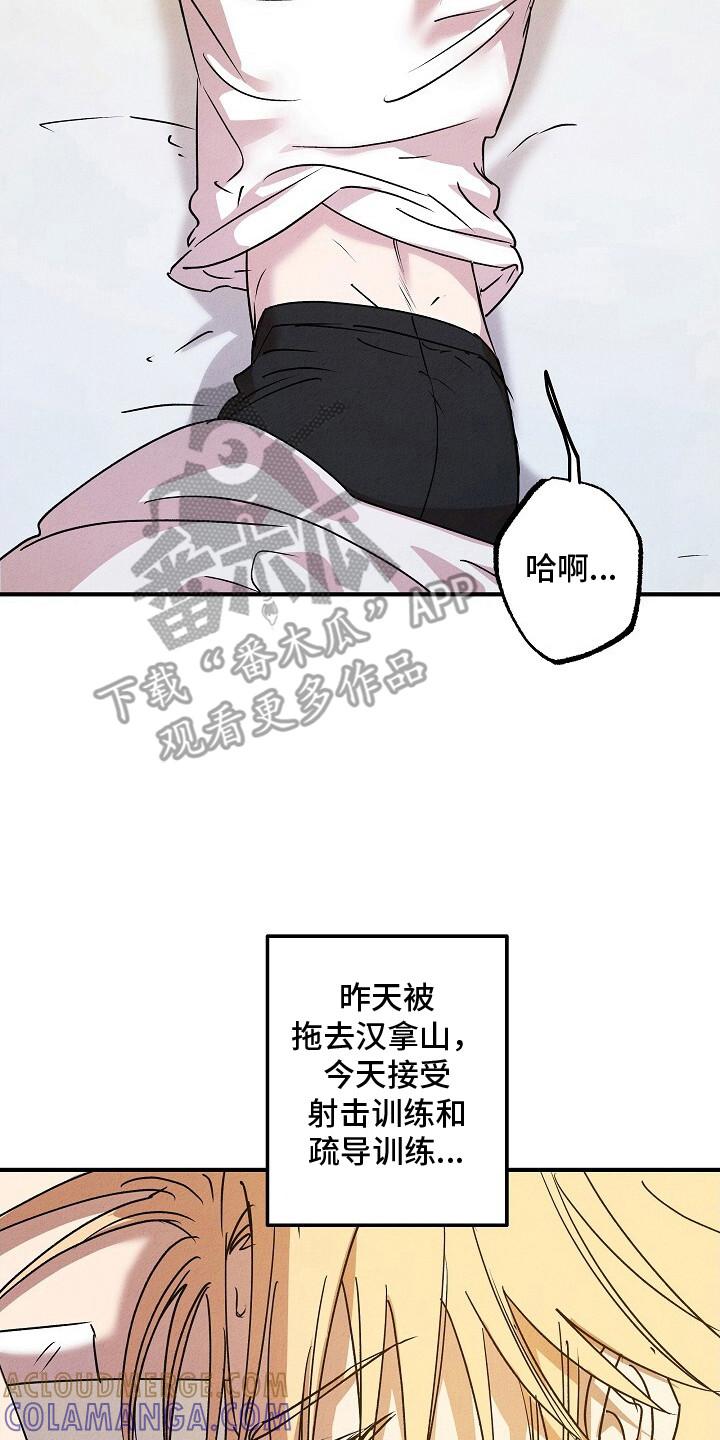 《重生在五年之后》第44章：等待结果 第7页