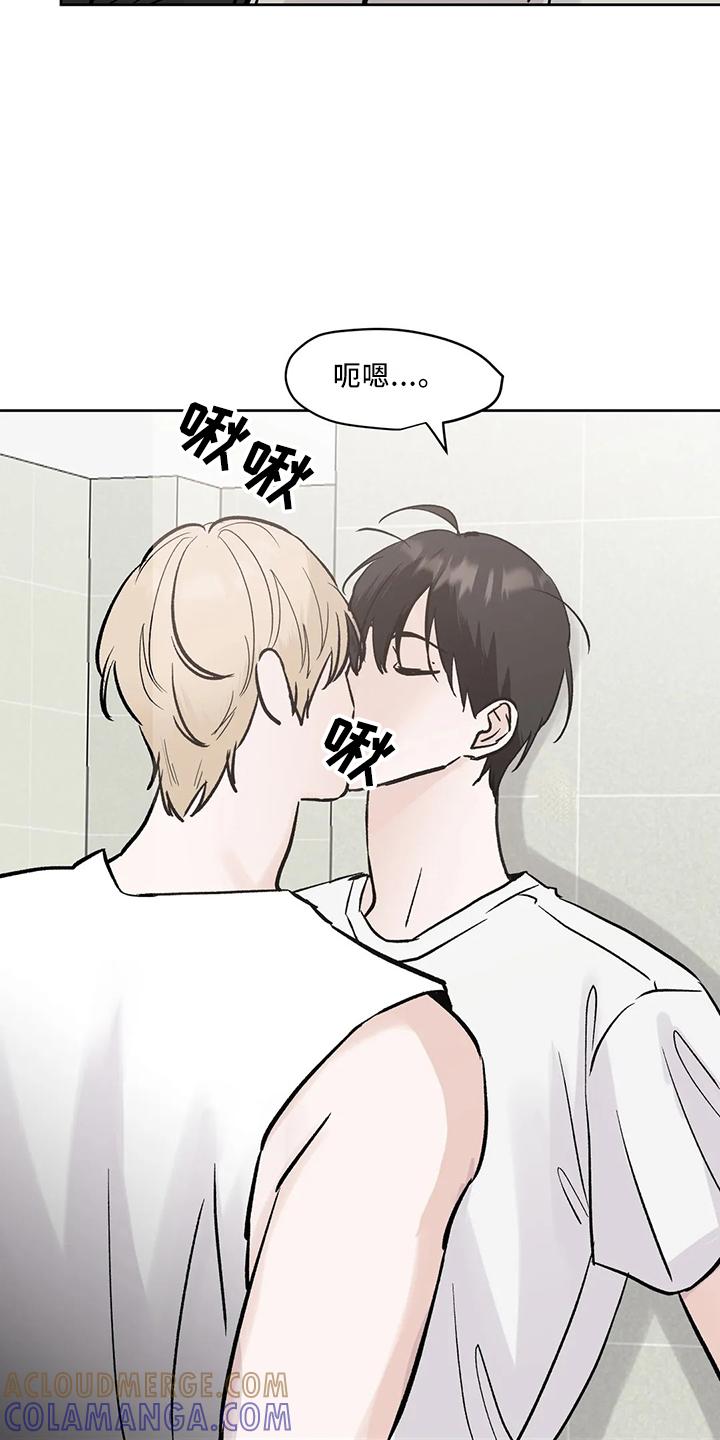 《邻居攻略》第44章：是朋友 第13页