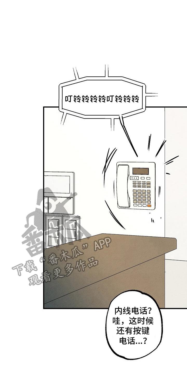 《重生在五年之后》第44章：等待结果 第26页