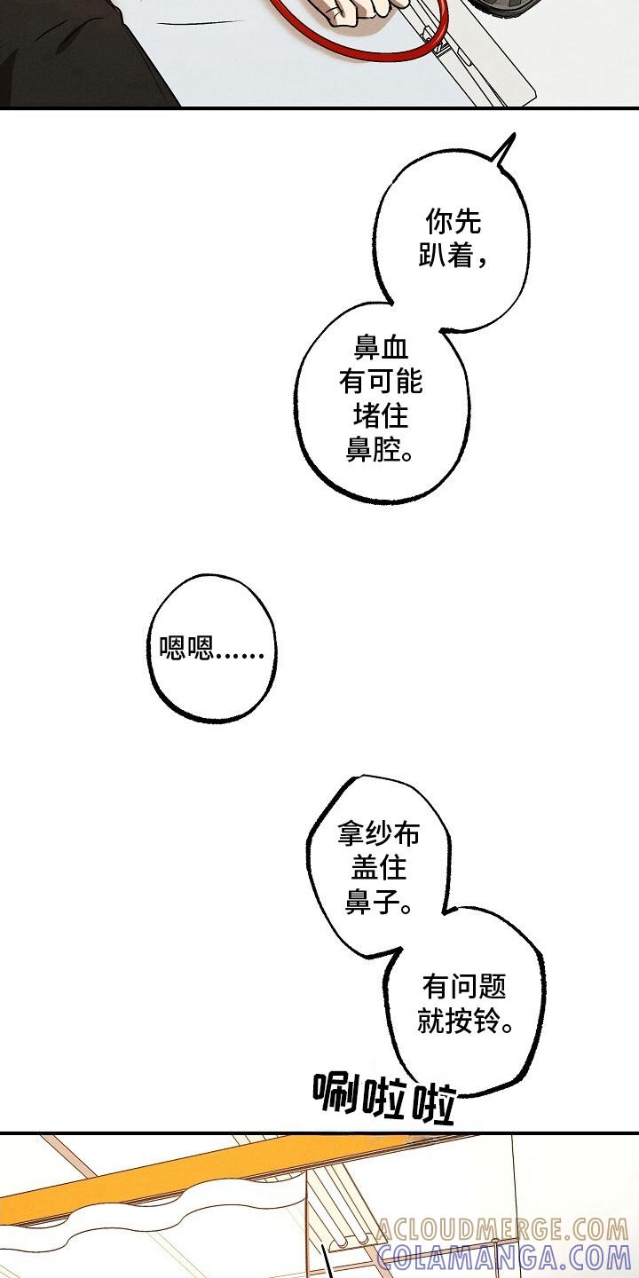 《重生在五年之后》第44章：等待结果 第5页