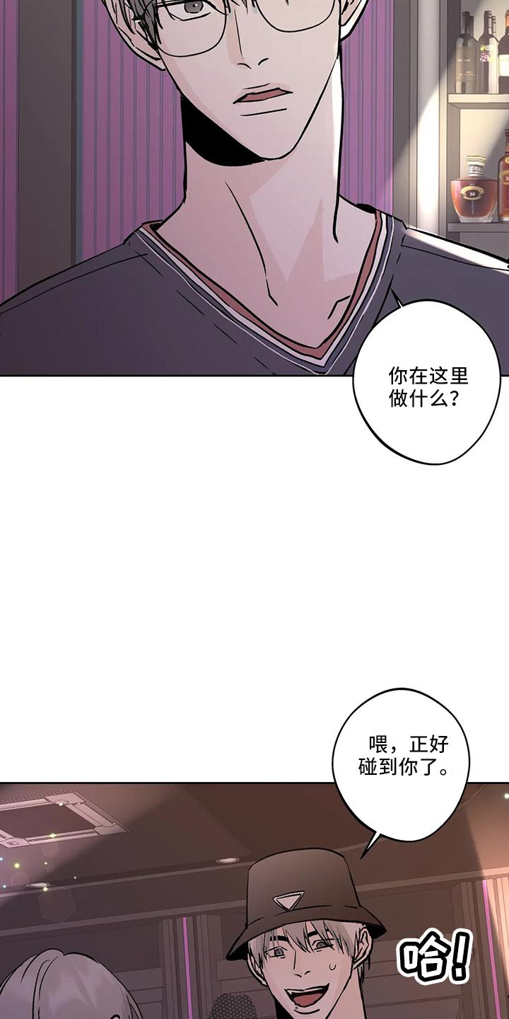 《邻居攻略》第44章：是朋友 第2页