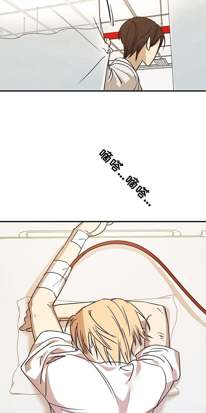 《重生在五年之后》第44章：等待结果 第6页
