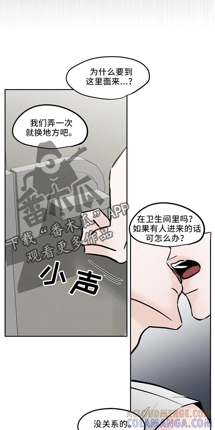 《邻居攻略》第44章：是朋友 第21页