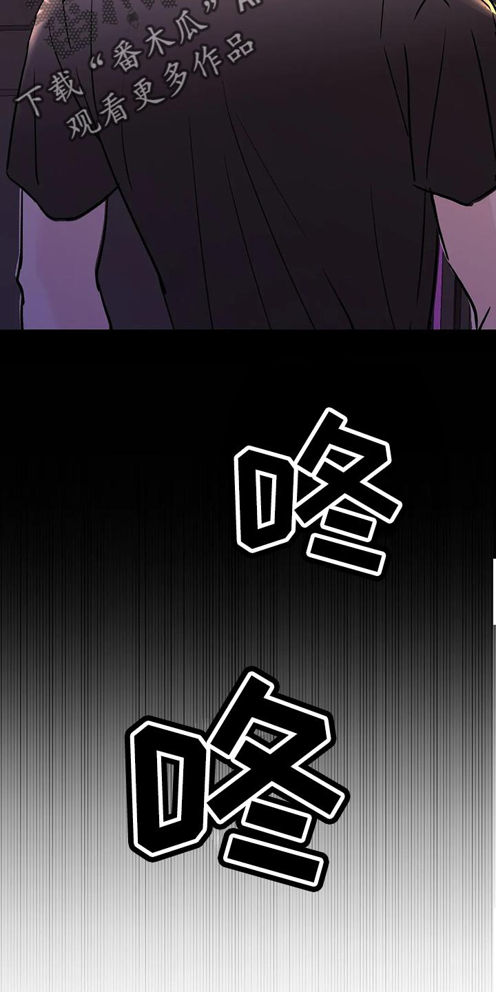 《邻居攻略》第44章：是朋友 第20页