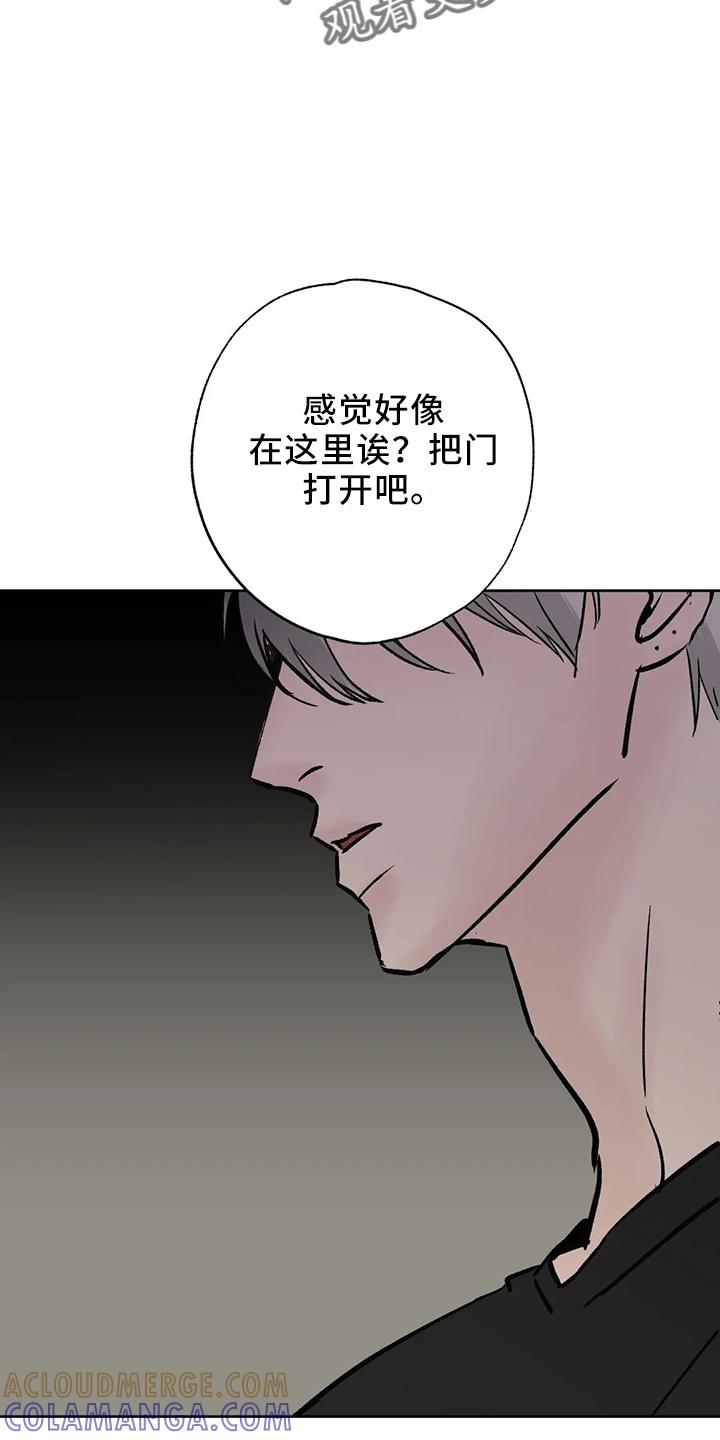 《邻居攻略》第44章：是朋友 第27页
