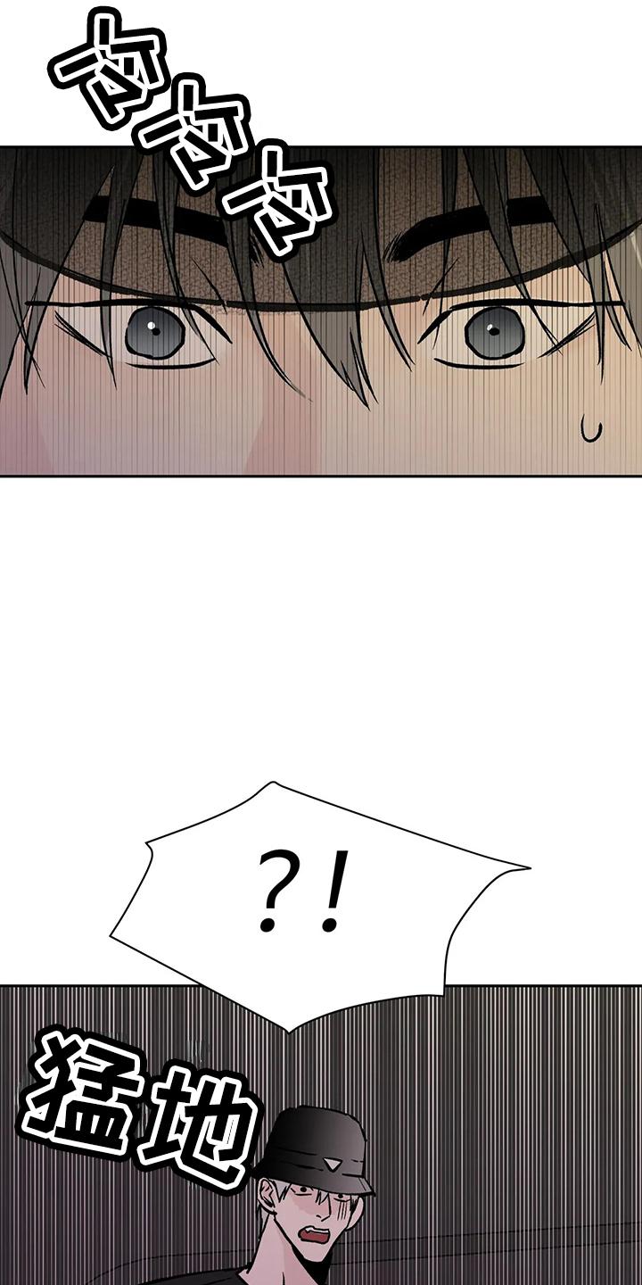 《邻居攻略》第44章：是朋友 第10页