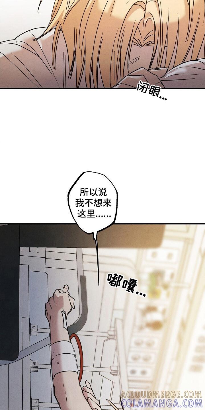 《重生在五年之后》第44章：等待结果 第9页