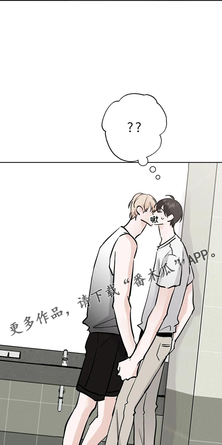 《邻居攻略》第44章：是朋友 第14页