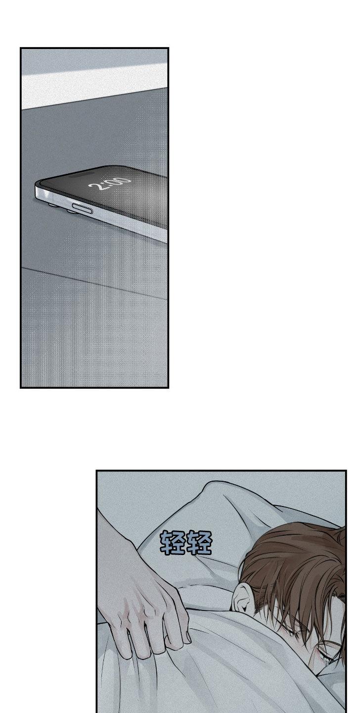 《负罪缩影》第44章：彼此不信任 第10页