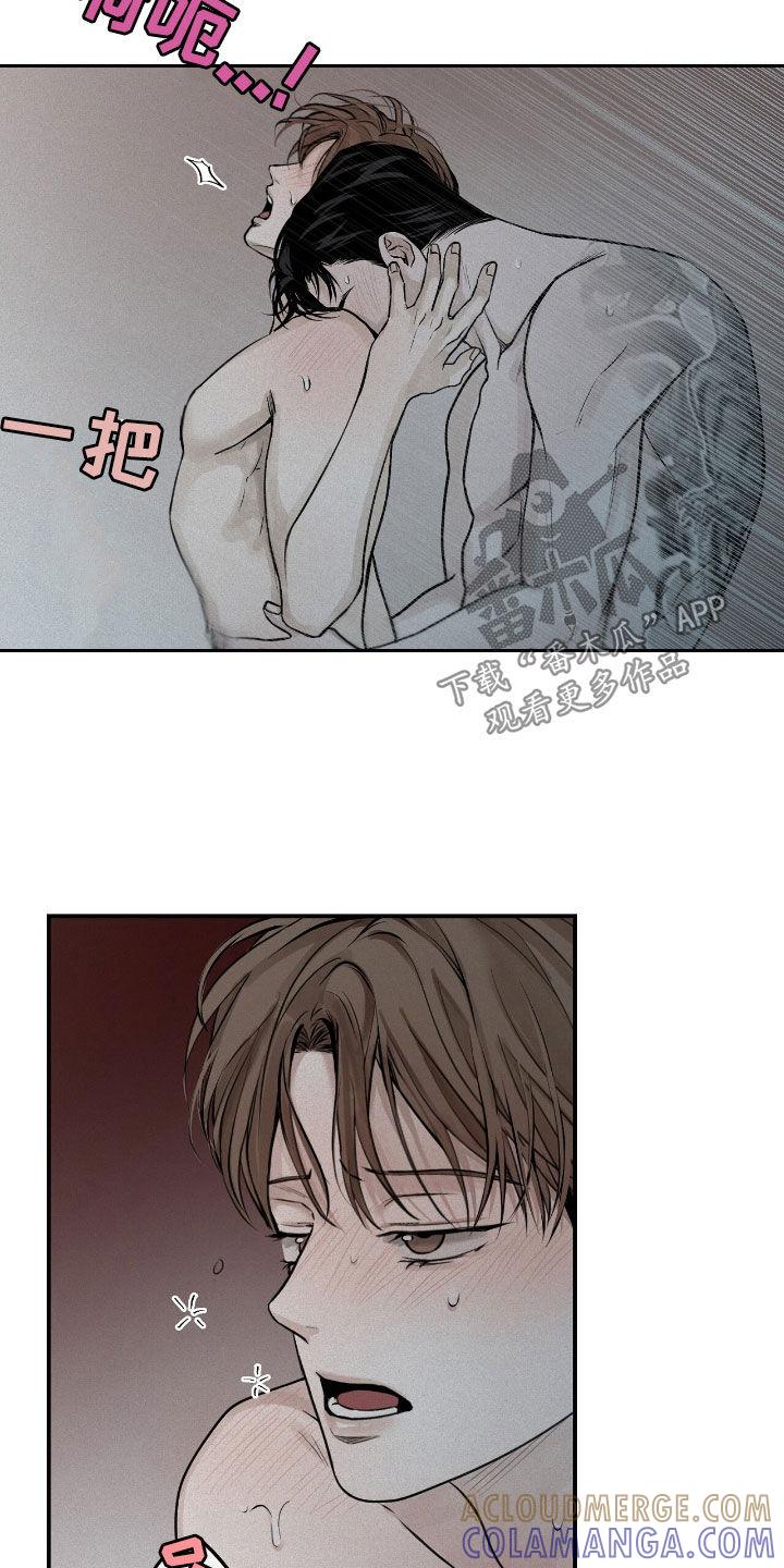 《负罪缩影》第44章：彼此不信任 第7页