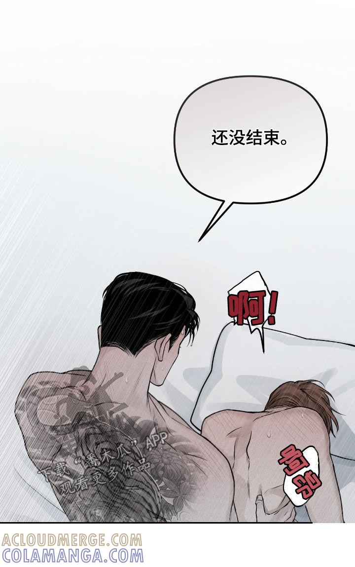 《负罪缩影》第44章：彼此不信任 第9页