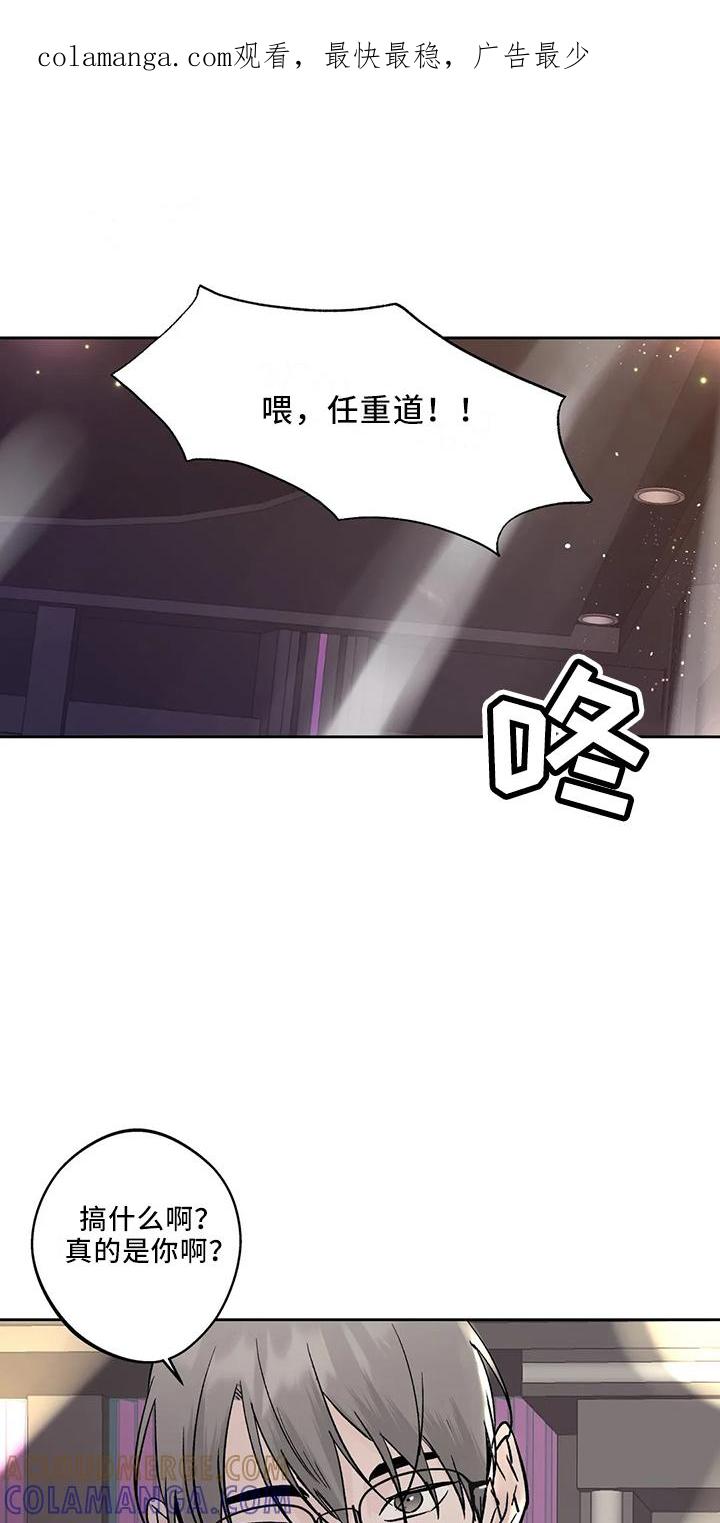 《邻居攻略》第44章：是朋友 第1页