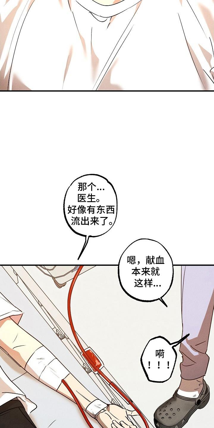 《重生在五年之后》第44章：等待结果 第4页