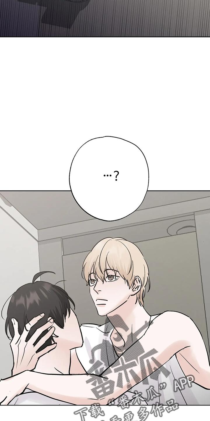 《邻居攻略》第44章：是朋友 第26页