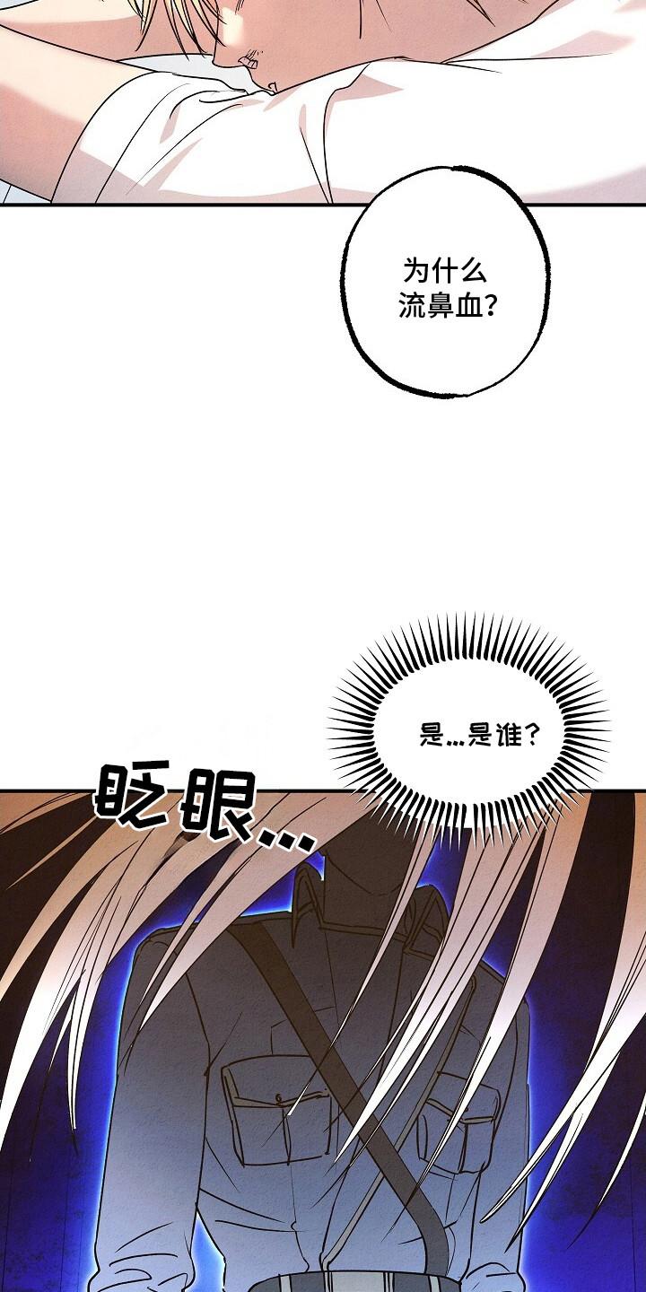 《重生在五年之后》第44章：等待结果 第12页