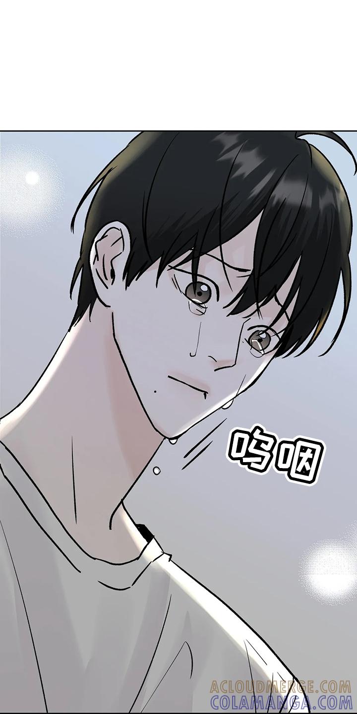 《邻居攻略》第45章：很讨厌 第33页