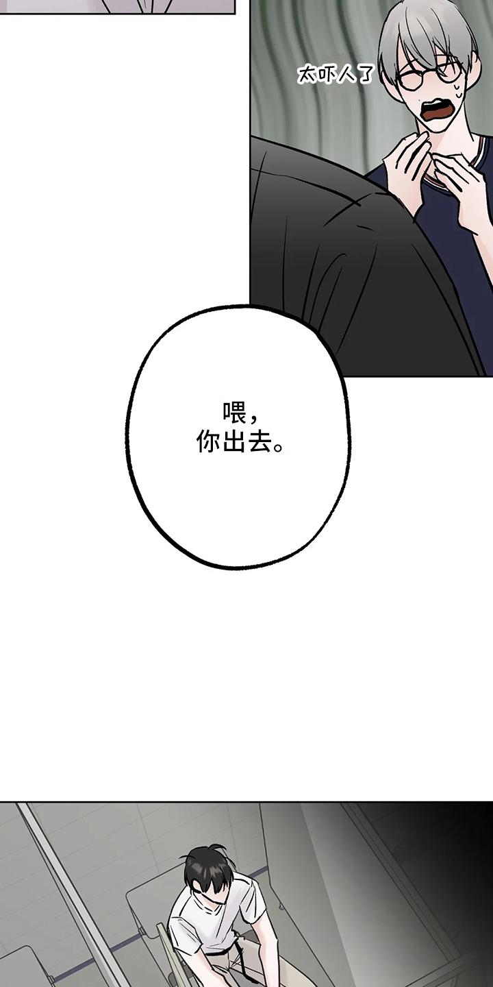 《邻居攻略》第45章：很讨厌 第16页