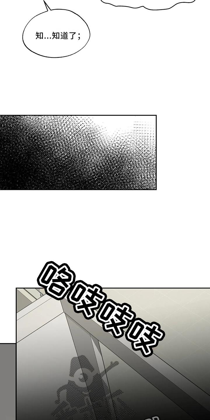 《邻居攻略》第45章：很讨厌 第2页
