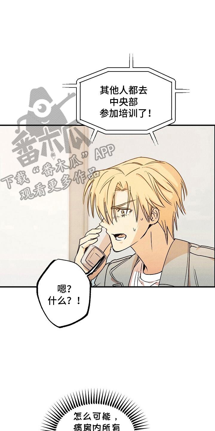 《重生在五年之后》第45章：暴走前兆 第2页