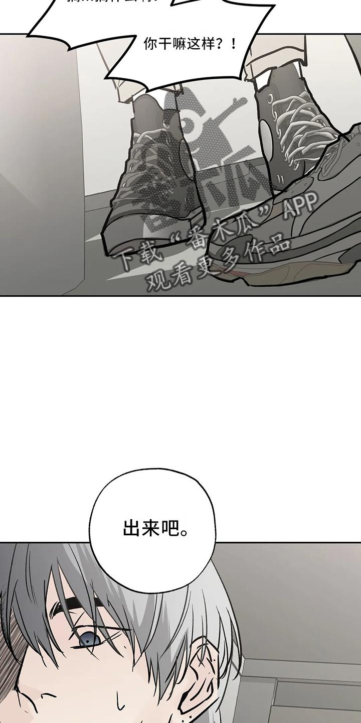 《邻居攻略》第45章：很讨厌 第10页