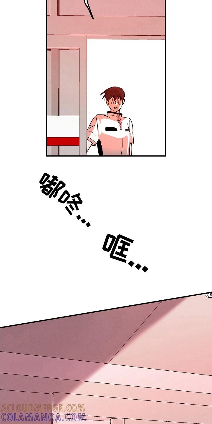 《重生在五年之后》第45章：暴走前兆 第21页