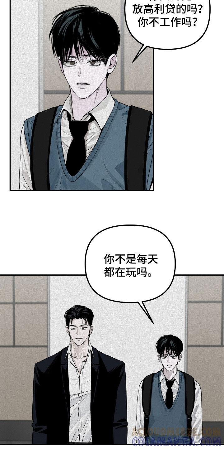《负罪缩影》第45章：九九乘法表 第5页
