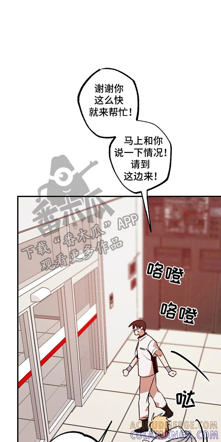 《重生在五年之后》第45章：暴走前兆 第15页