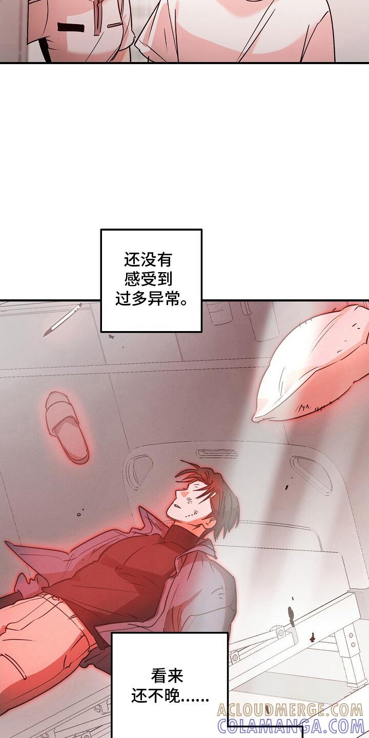 《重生在五年之后》第45章：暴走前兆 第17页