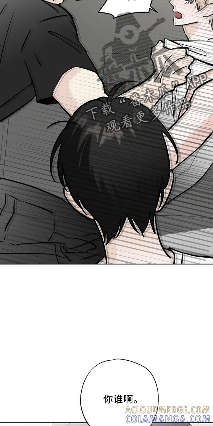 《邻居攻略》第45章：很讨厌 第7页
