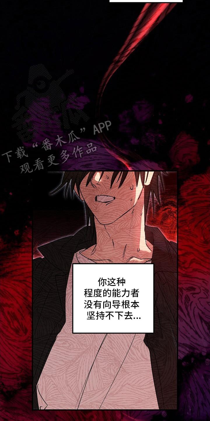 《重生在五年之后》第45章：暴走前兆 第10页