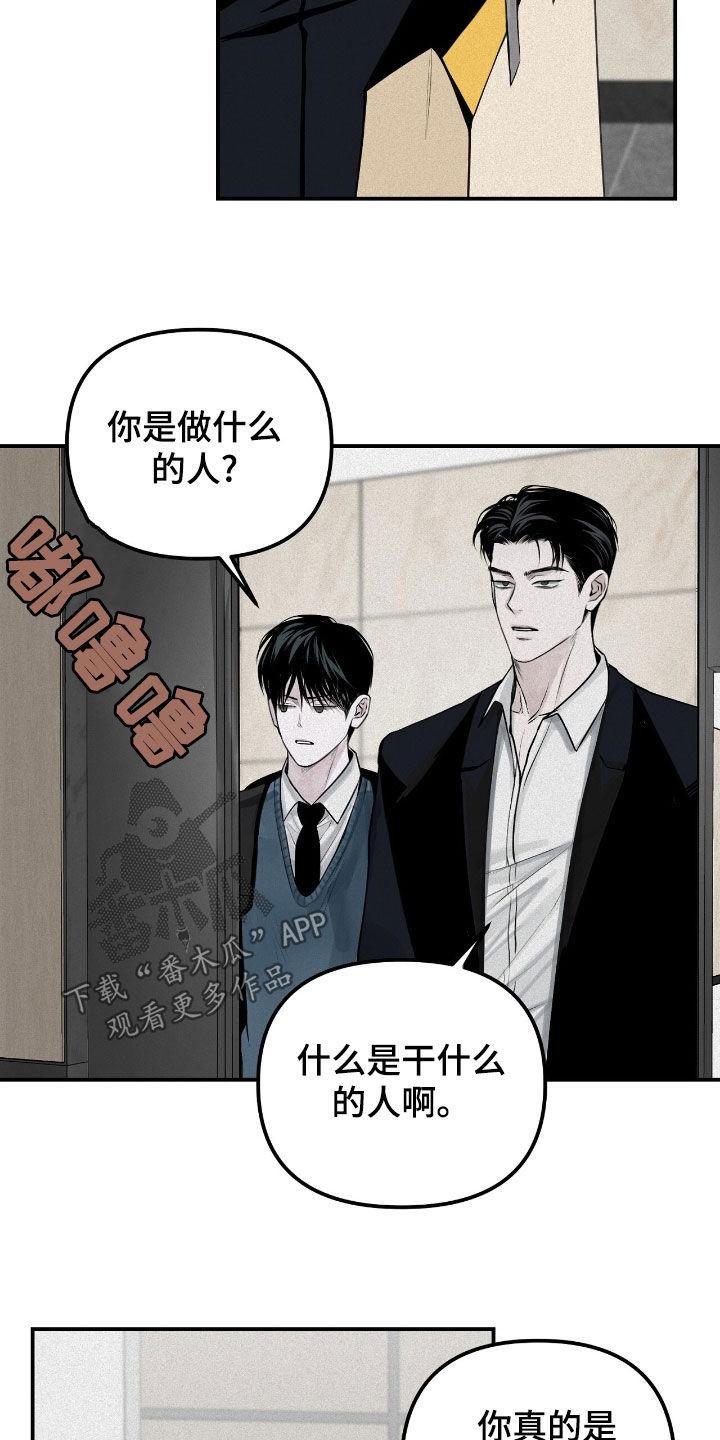 《负罪缩影》第45章：九九乘法表 第4页
