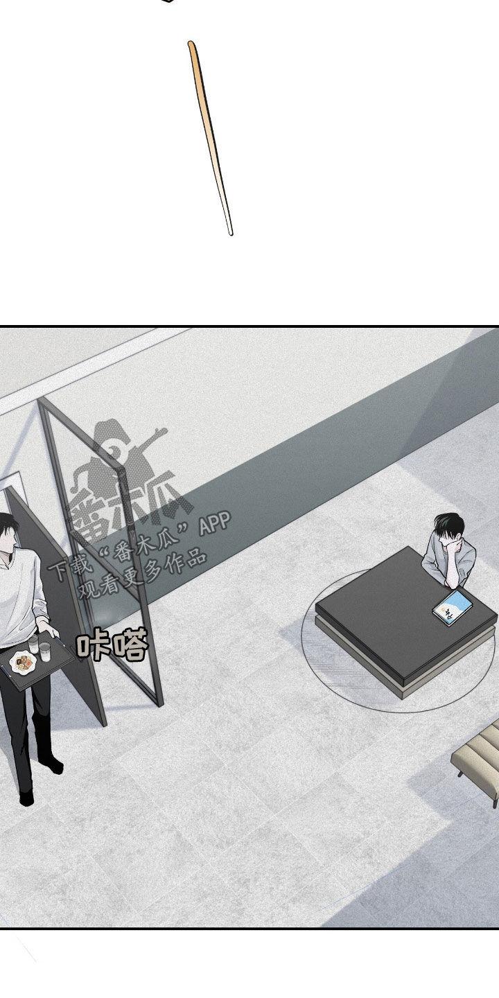 《负罪缩影》第45章：九九乘法表 第8页