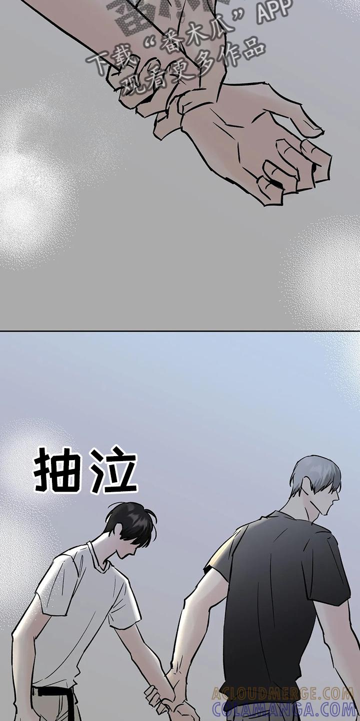 《邻居攻略》第45章：很讨厌 第25页