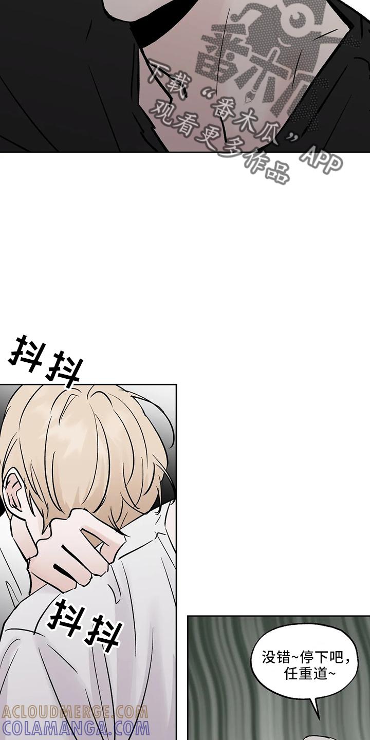 《邻居攻略》第45章：很讨厌 第15页