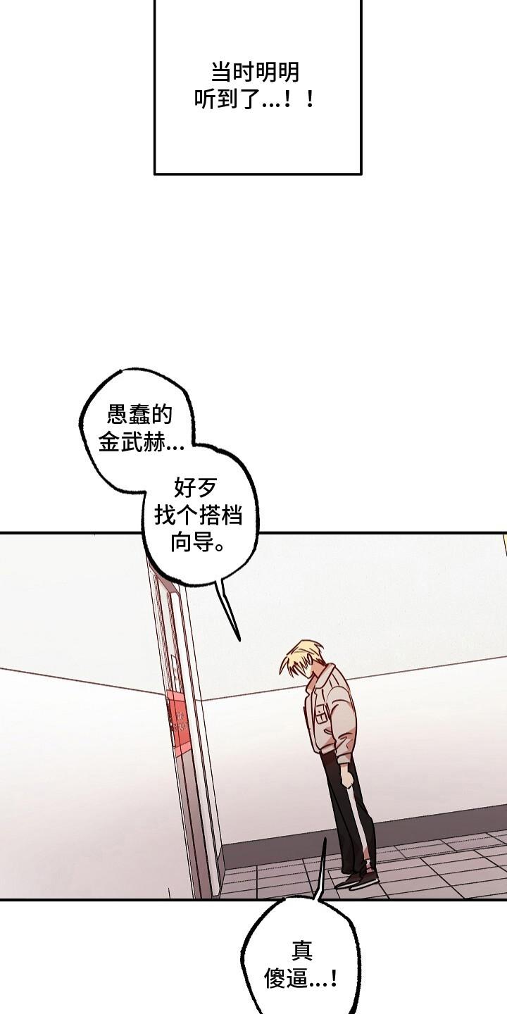 《重生在五年之后》第45章：暴走前兆 第12页
