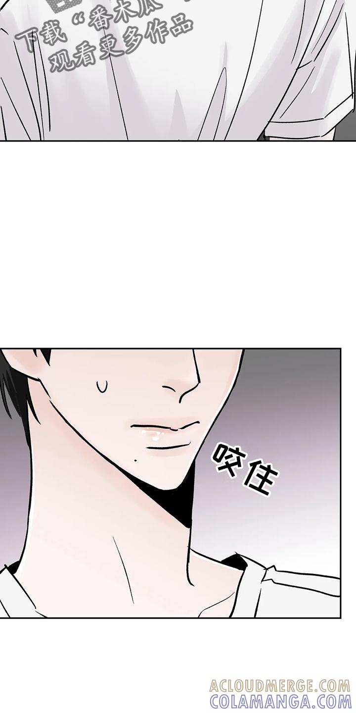 《邻居攻略》第45章：很讨厌 第5页