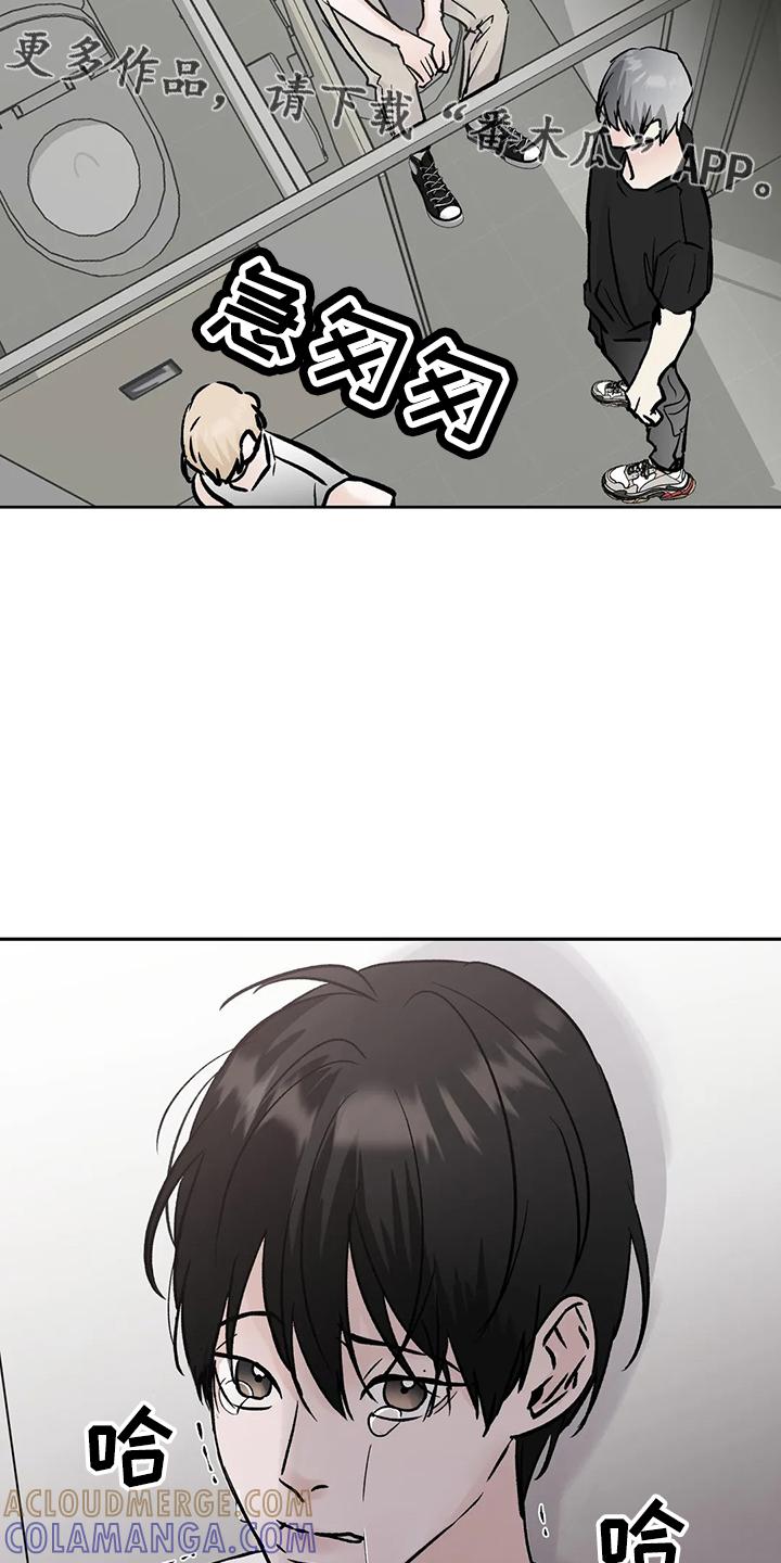 《邻居攻略》第45章：很讨厌 第17页